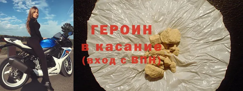 Героин Heroin  Бикин 